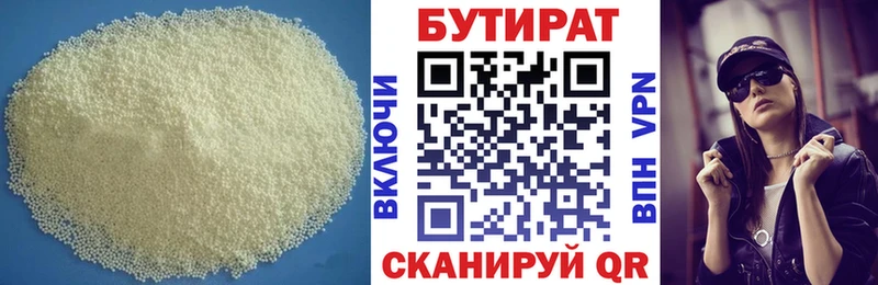 БУТИРАТ GHB  Ленск 
