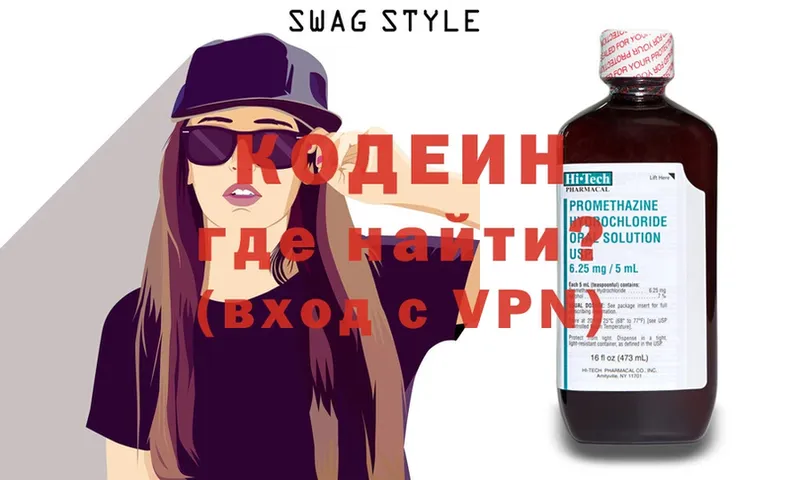 Codein Purple Drank  дарнет шоп  Ленск 