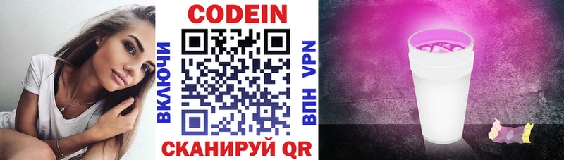 KRAKEN зеркало  Ленск  Codein Purple Drank 