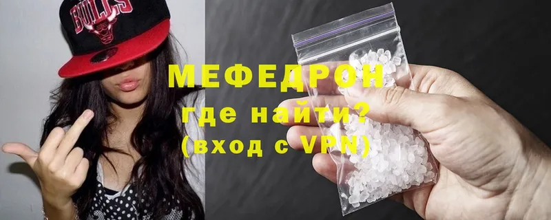 МЕФ mephedrone  Ленск 